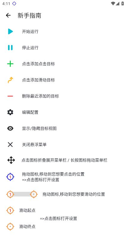 秋华连点器10.0