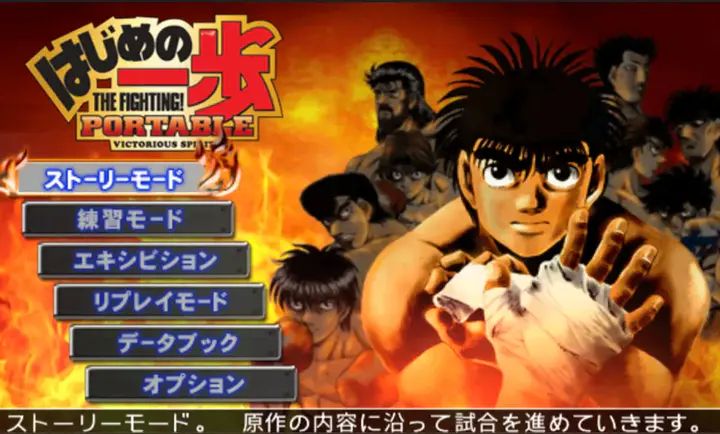 第一神拳胜利之魂