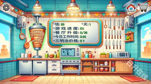 沙威玛传奇官方正版