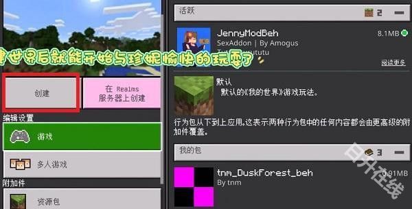 我的世界珍妮模组完整版