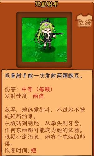 植物娘大战僵尸0.9.17