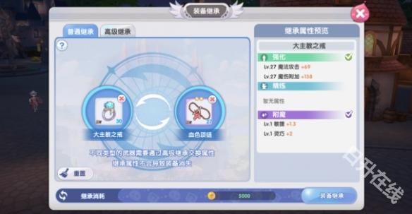 仙境传说新启航