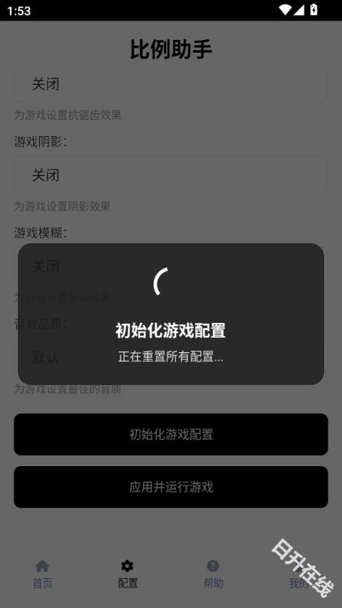 和平精英比例助手