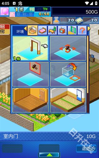 住宅梦物语官方正版