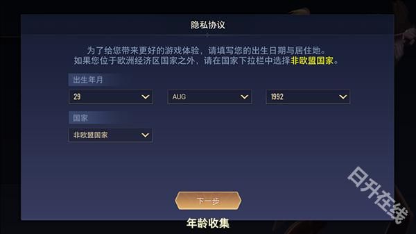 Honor of Kings国际服