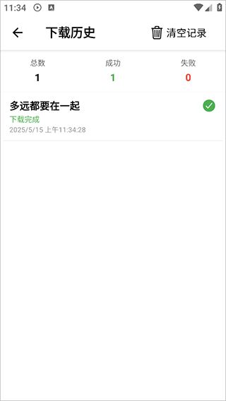 青听音乐1.3.1