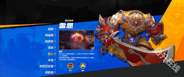 火炬之光无限手游