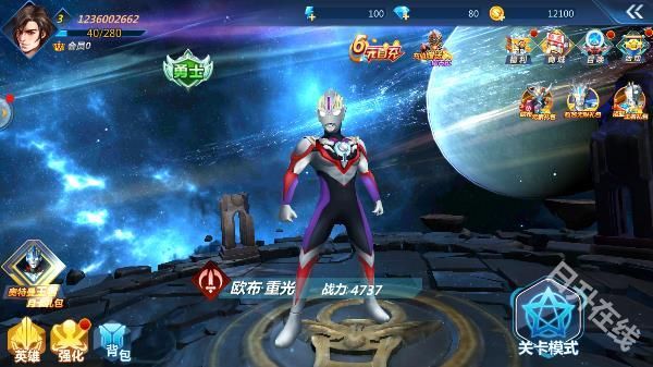 奥特曼之格斗超人