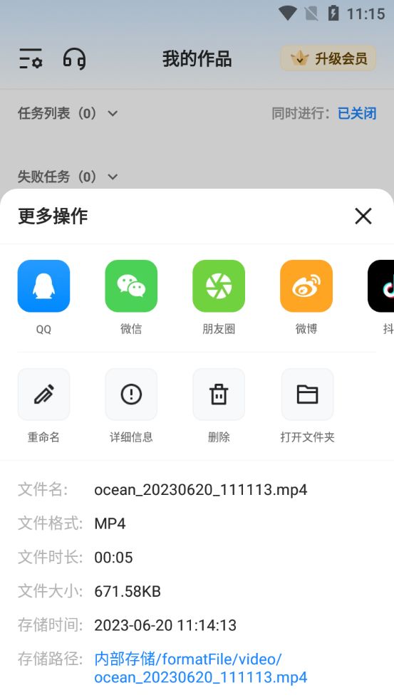 格式工厂转换器