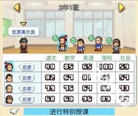 口袋学院物语3中文版