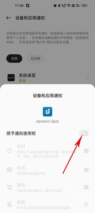 dynamicSpot