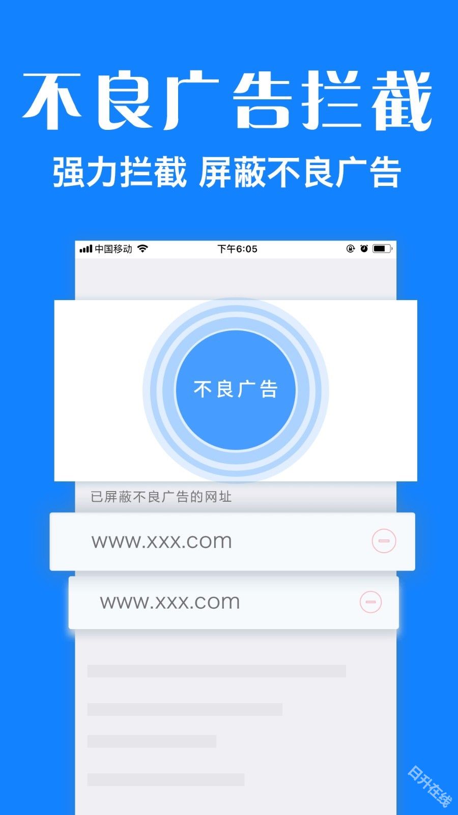 墨樱浏览器plus