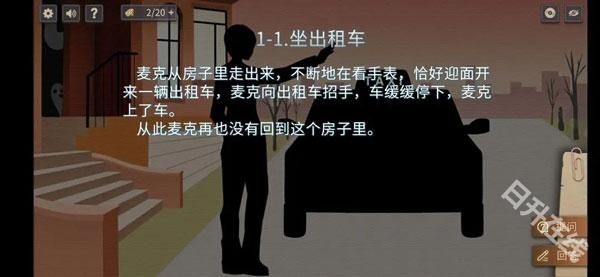 你已经猜到结局了吗