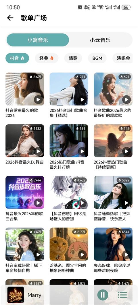 青听音乐1.3.1