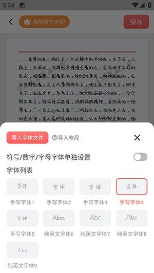 凹凸手写模拟工坊APP下载最新版-凹凸手写模拟工坊手机版下载免费版v1.0.1