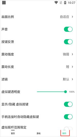 小马游戏模拟器