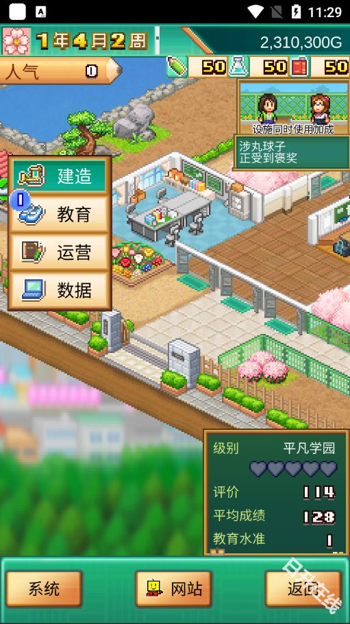 口袋学院物语3中文版