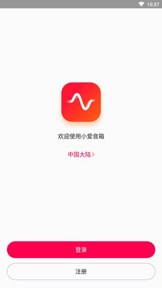小爱音箱play