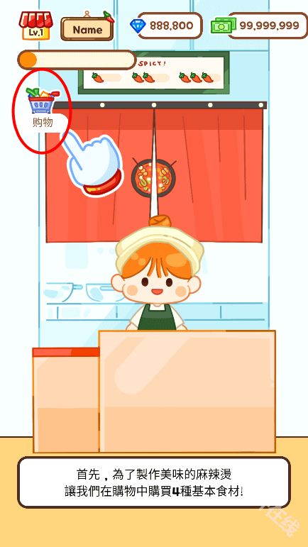 麻辣烫大师正版