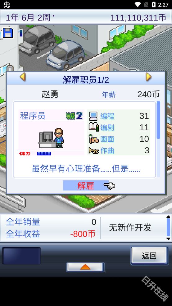 游戏开发物语中文版