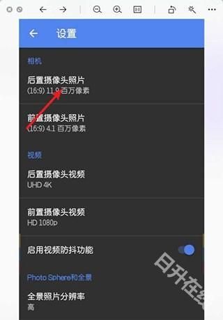 谷歌相机全机型通用版