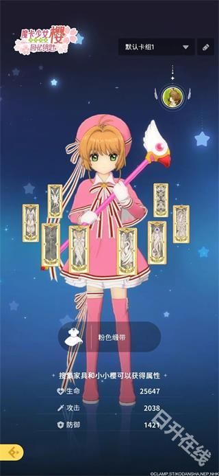 魔卡少女樱回忆钥匙