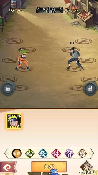 火影忍者木叶高手官方正版