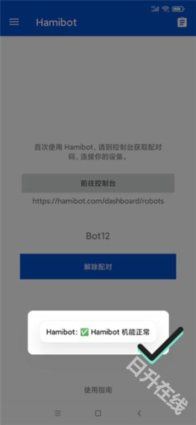 Hamibot