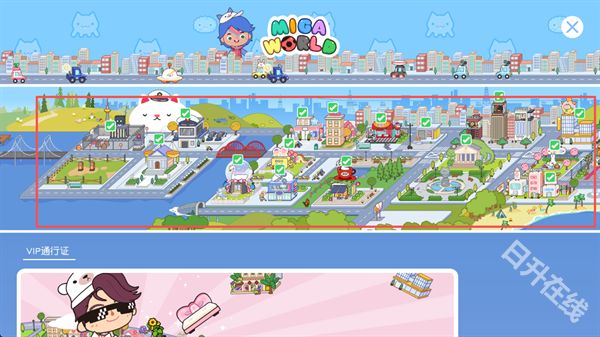 米加小镇世界官方正版