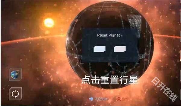 星球毁灭模拟器中文版