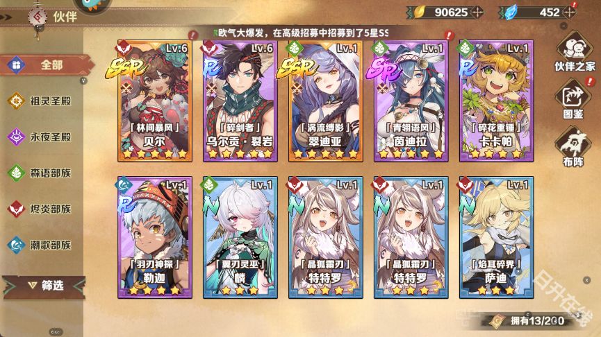 卢希达起源手机版