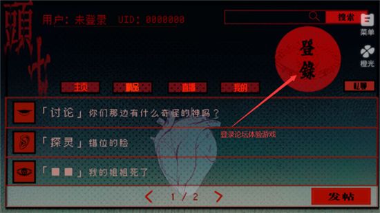 头七怪谈官方正版