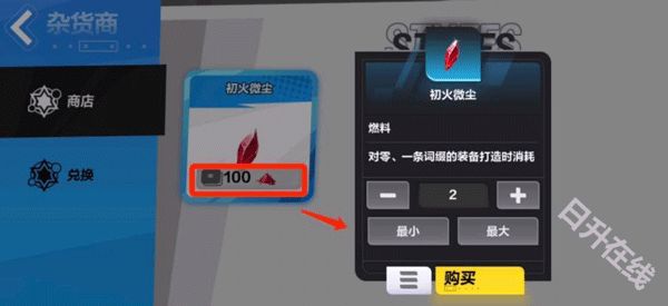 火炬之光无限手游