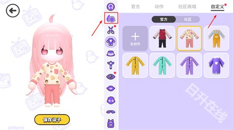 碧优蒂的世界官服