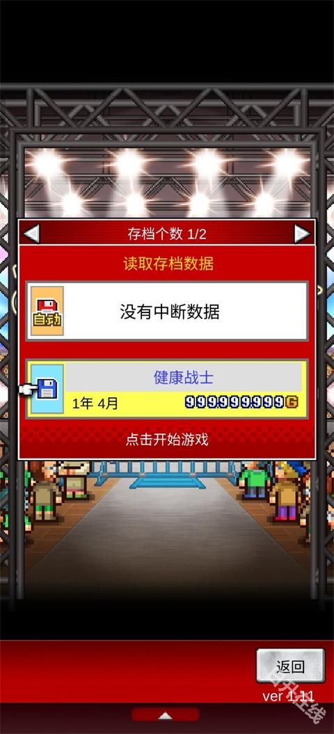 摔跤擂台物语中文版