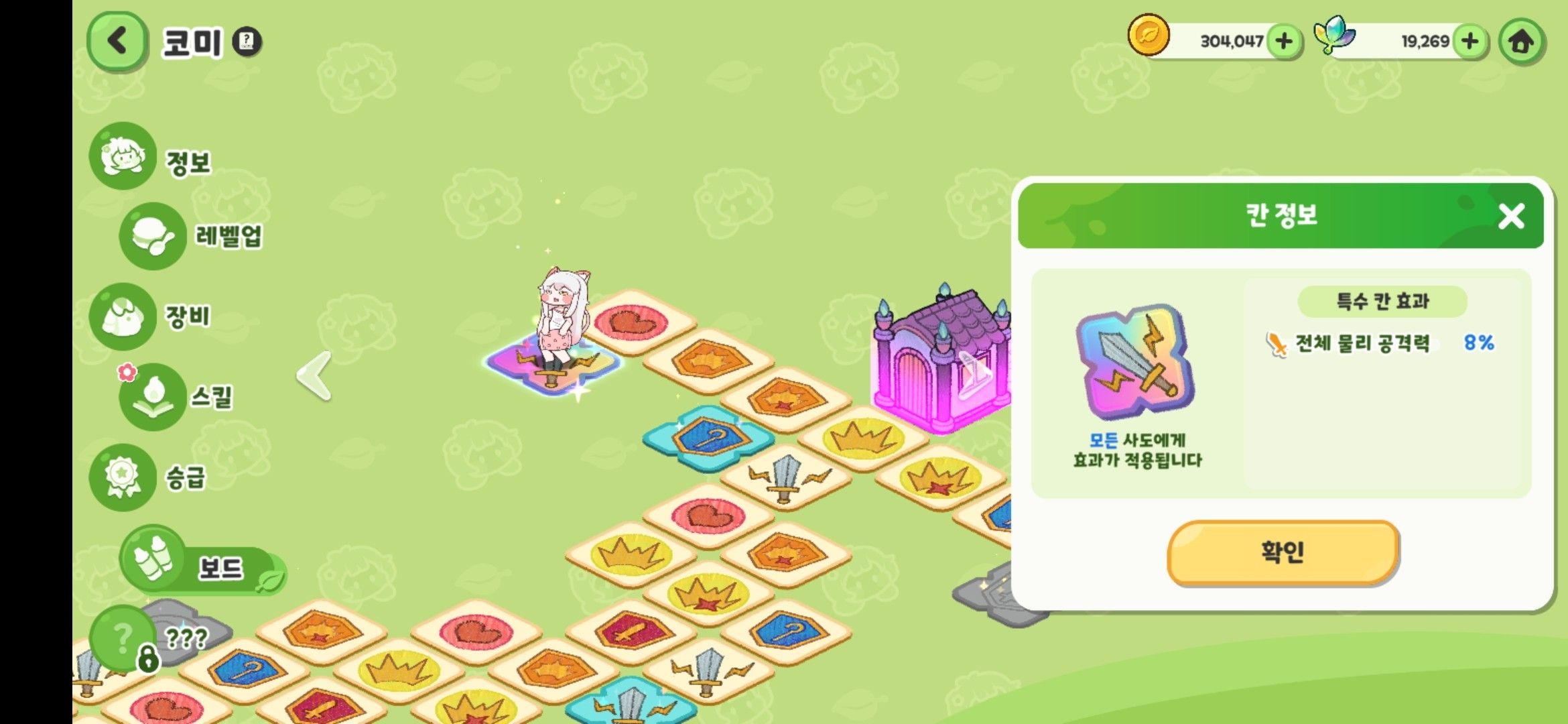 嘟嘟脸恶作剧国际服