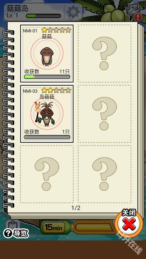 菇菇栽培研究室