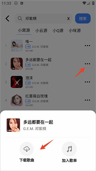 青听音乐1.3.1