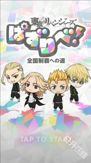 东京复仇者拼图复仇