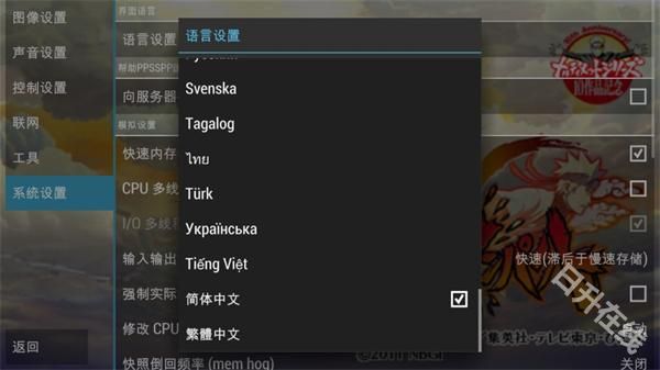psp火影忍者究极冲击