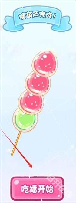 糖葫芦达人中文版