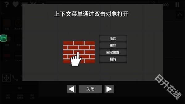 水果游乐场模组汉化版