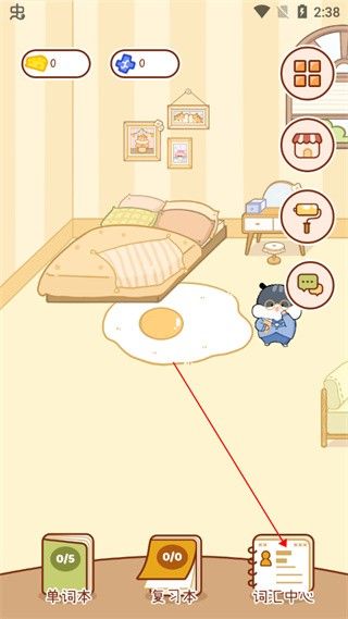 奶酪单词手机版