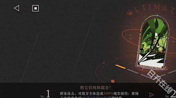 重返未来1999官服