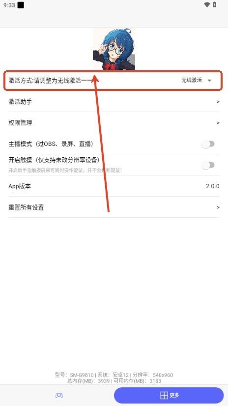 冷落游戏厅2连点器