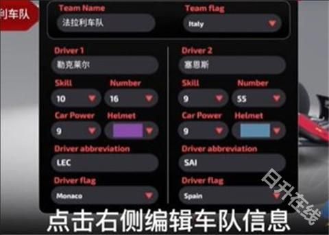 F1方程式赛车模拟器