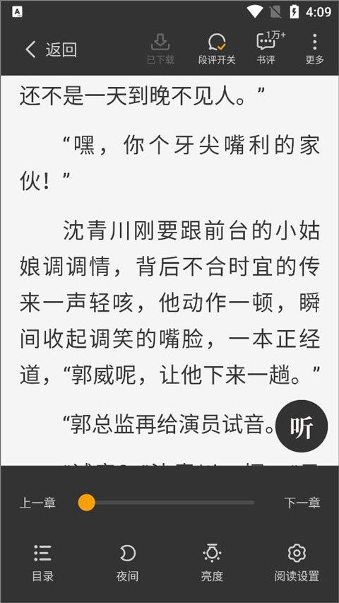 星空免费小说app如何下载小说-3