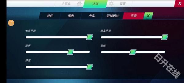 终极卡车模拟器