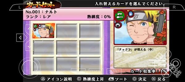 psp火影忍者究极冲击