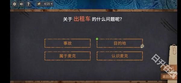 你已经猜到结局了吗